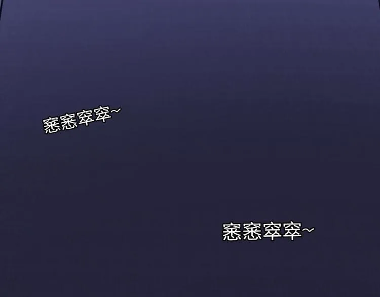 第8话 伞姐 第52页