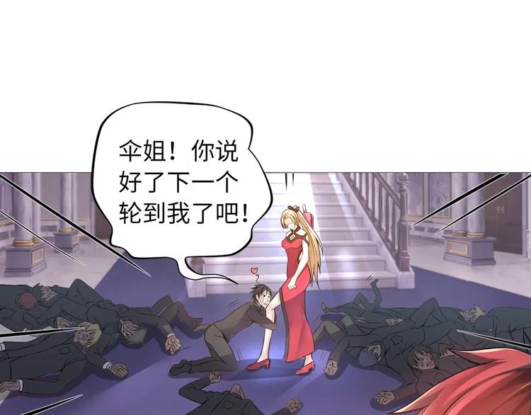 第8话 伞姐 第54页