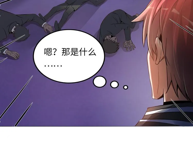 第8话 伞姐 第55页