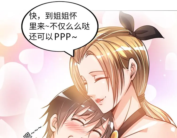 第8话 伞姐 第62页