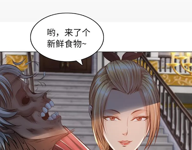 第8话 伞姐 第70页