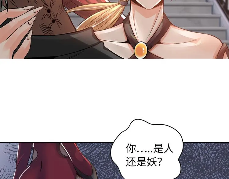 第8话 伞姐 第71页