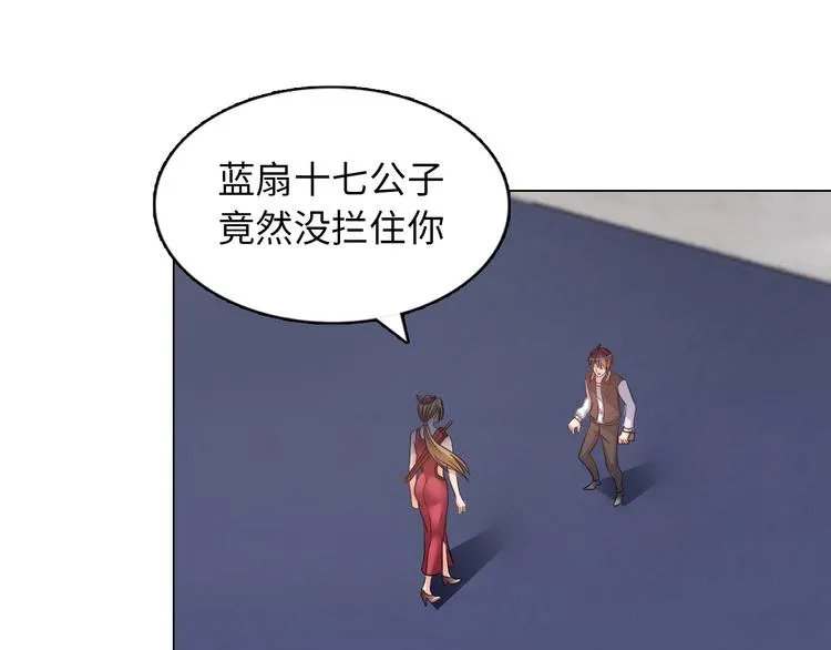 第8话 伞姐 第73页