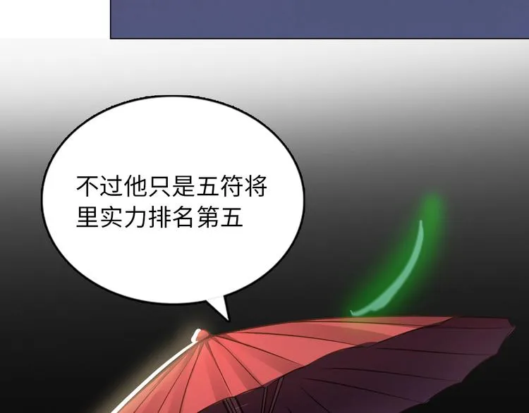 第8话 伞姐 第74页