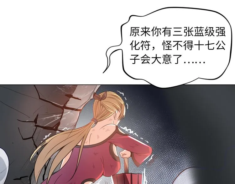 第8话 伞姐 第82页
