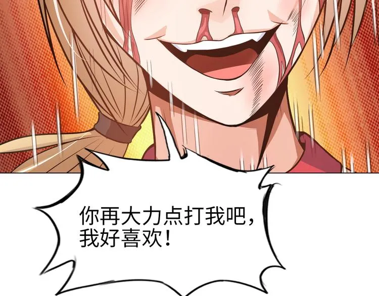 第8话 伞姐 第85页