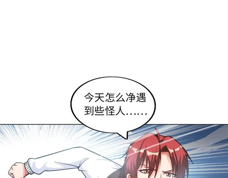 第8话 伞姐 第86页