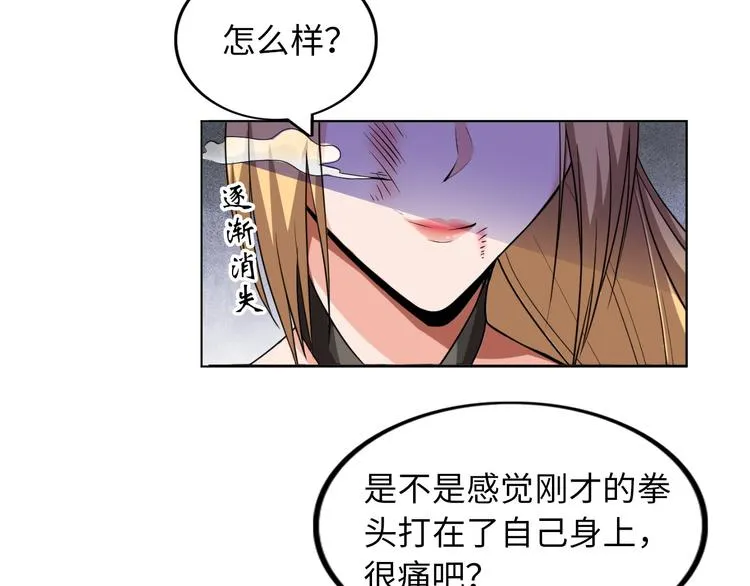 第8话 伞姐 第89页