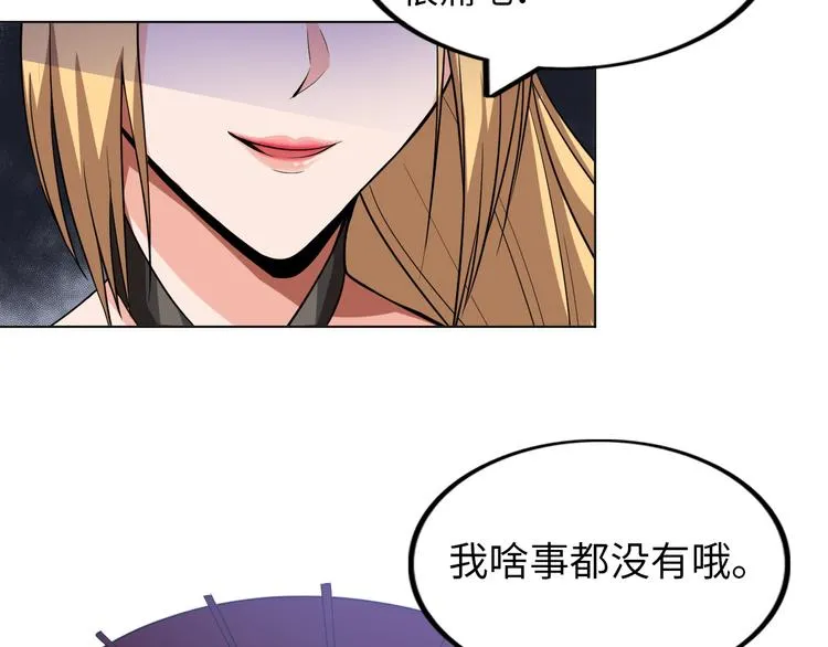 第8话 伞姐 第90页