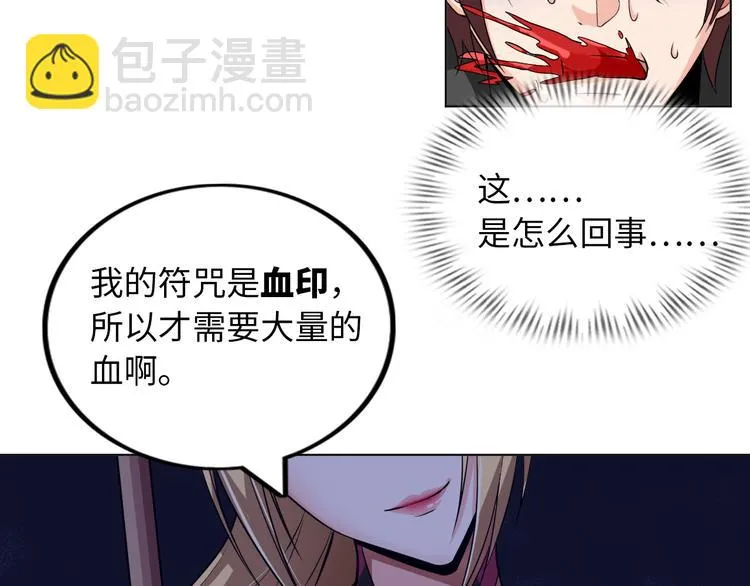 第8话 伞姐 第93页