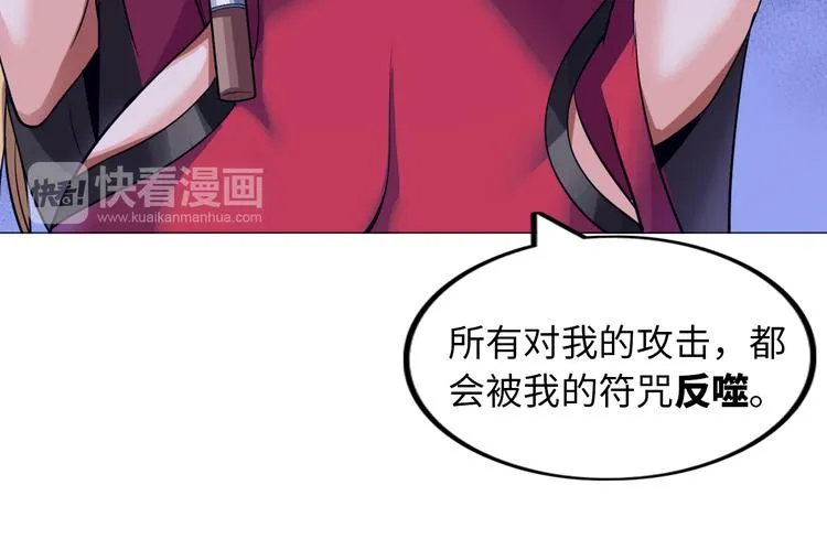 第8话 伞姐 第95页