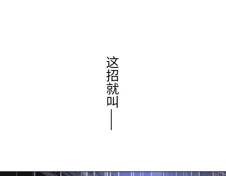 第8话 伞姐 第96页