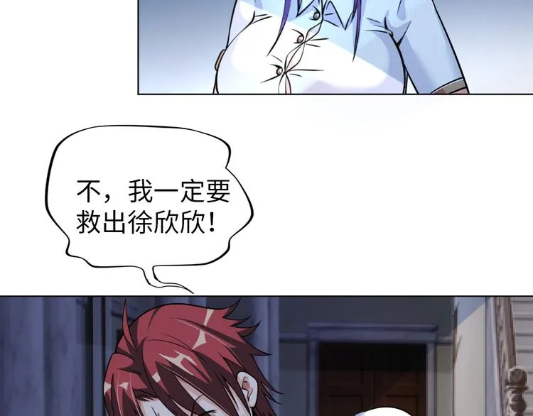 第8话 伞姐 第100页