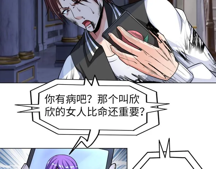 第8话 伞姐 第101页