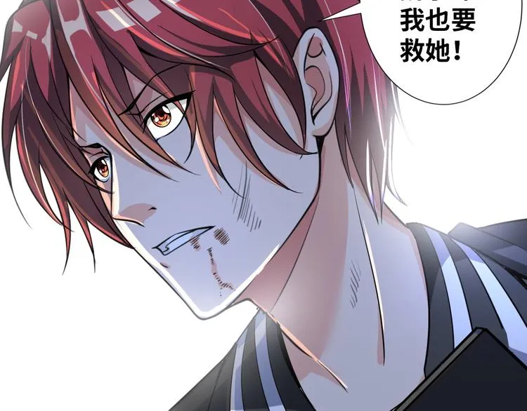 第8话 伞姐 第103页