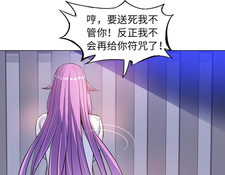第8话 伞姐 第105页