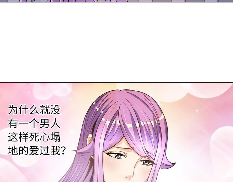 第8话 伞姐 第106页