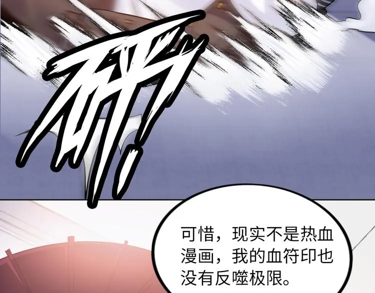 第8话 伞姐 第114页