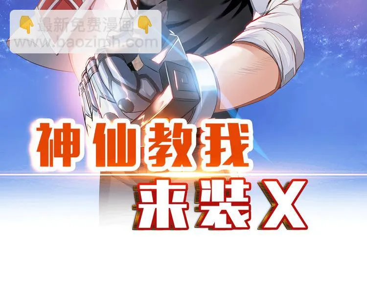 第9话 这个男二真帅！ 第2页
