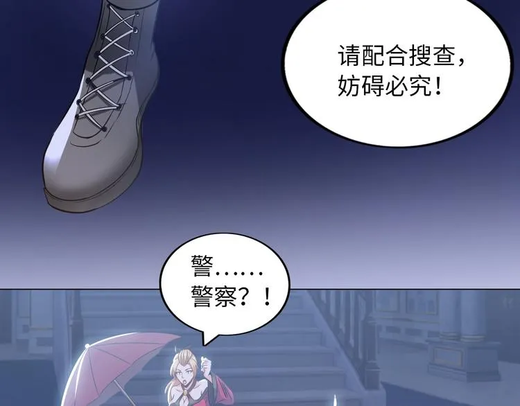 第9话 这个男二真帅！ 第19页