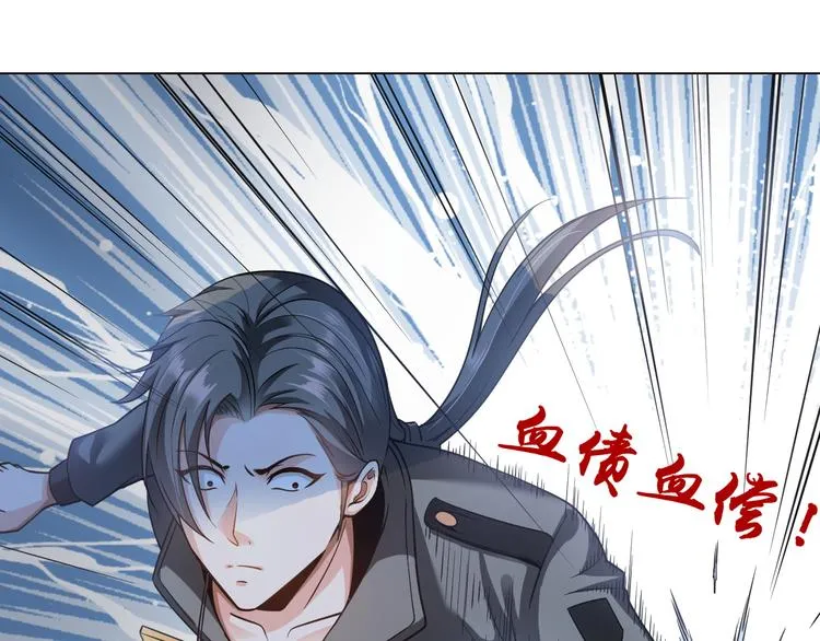第9话 这个男二真帅！ 第33页