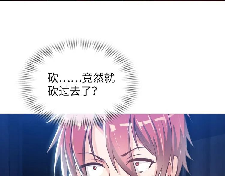 第9话 这个男二真帅！ 第58页