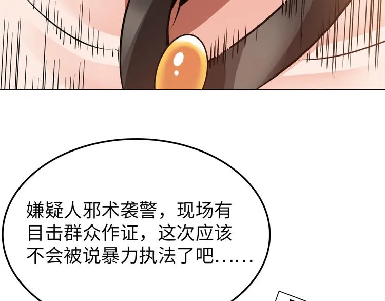 第9话 这个男二真帅！ 第68页