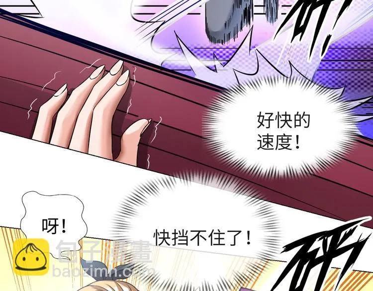 第9话 这个男二真帅！ 第76页