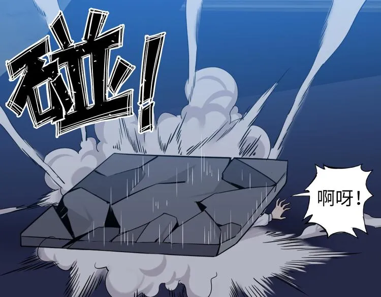 第9话 这个男二真帅！ 第88页