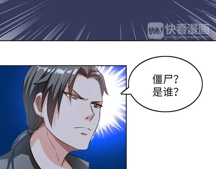 第9话 这个男二真帅！ 第96页
