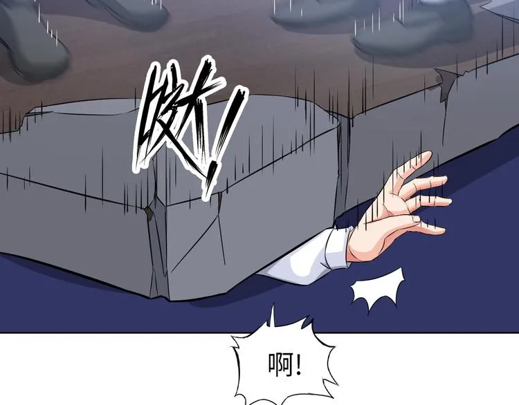 第9话 这个男二真帅！ 第100页