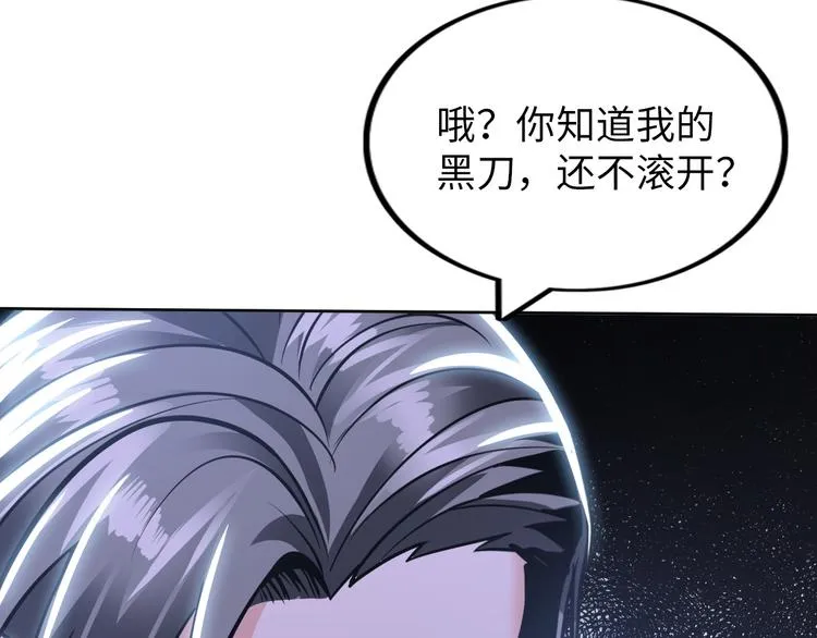第9话 这个男二真帅！ 第115页