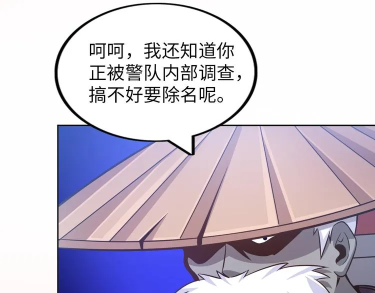 第9话 这个男二真帅！ 第118页