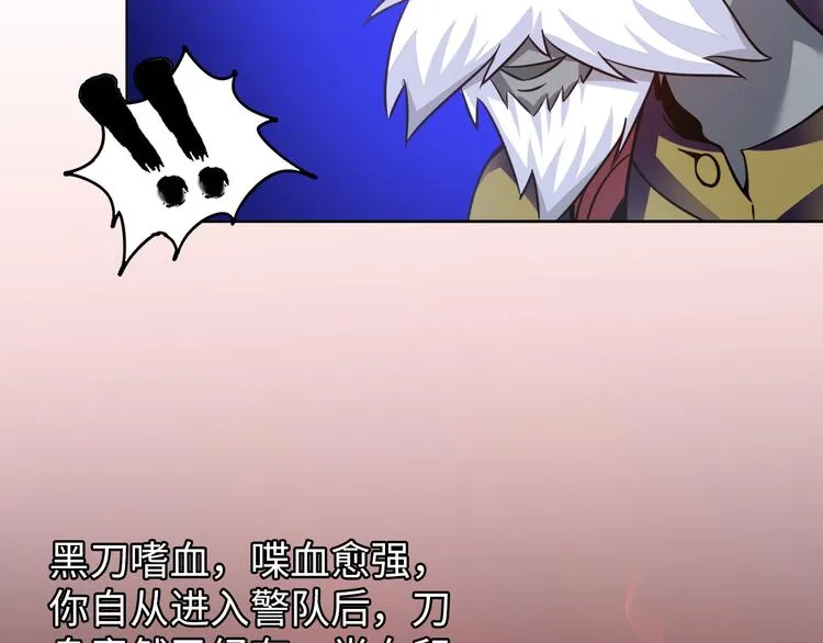 第9话 这个男二真帅！ 第119页