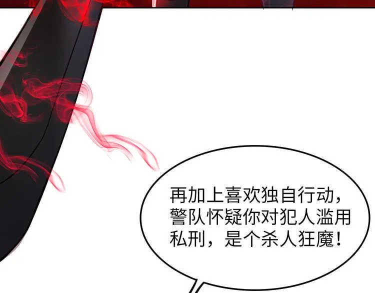 第9话 这个男二真帅！ 第122页