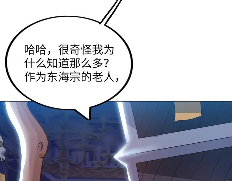 第9话 这个男二真帅！ 第123页
