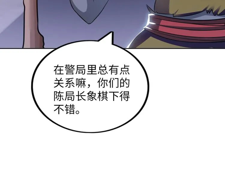 第9话 这个男二真帅！ 第125页