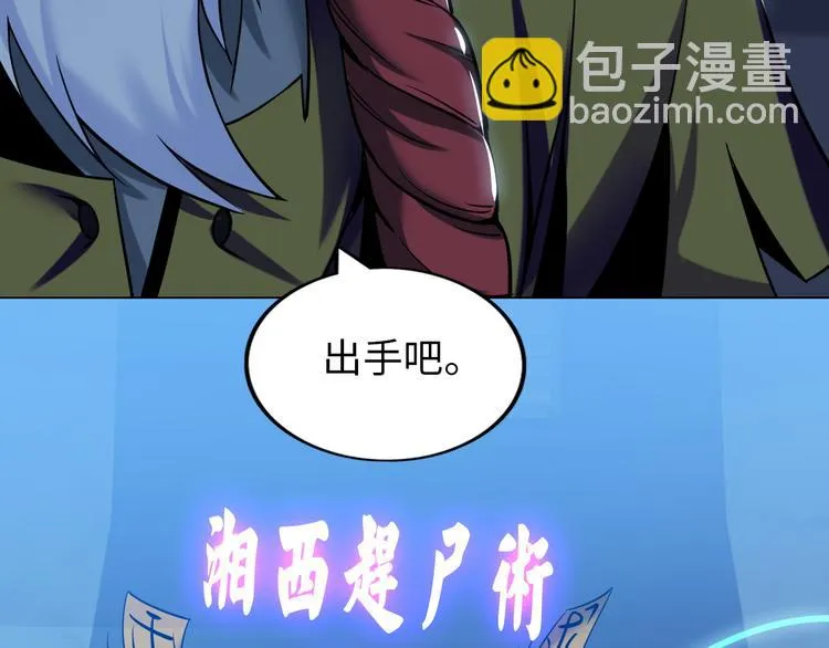 第9话 这个男二真帅！ 第128页