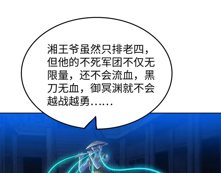 第10话 多重软妹术 第9页