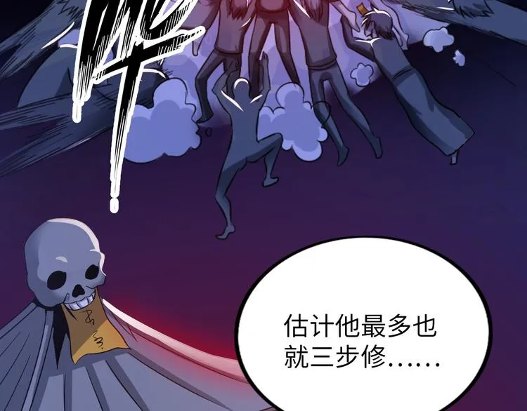 第10话 多重软妹术 第13页