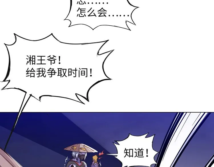 第10话 多重软妹术 第24页