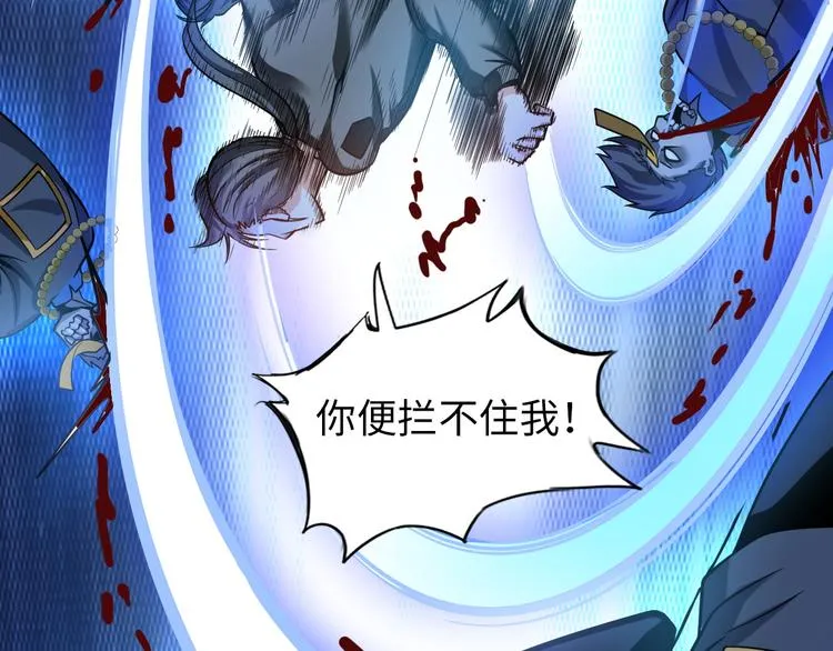第10话 多重软妹术 第32页