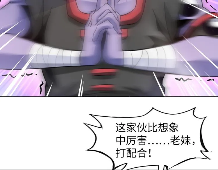 第10话 多重软妹术 第37页