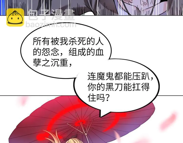 第10话 多重软妹术 第51页