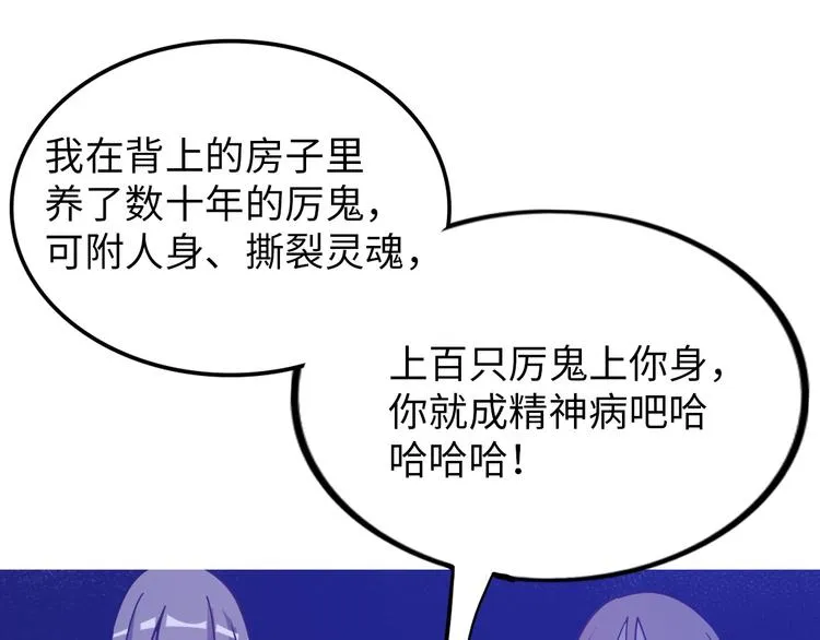 第10话 多重软妹术 第53页