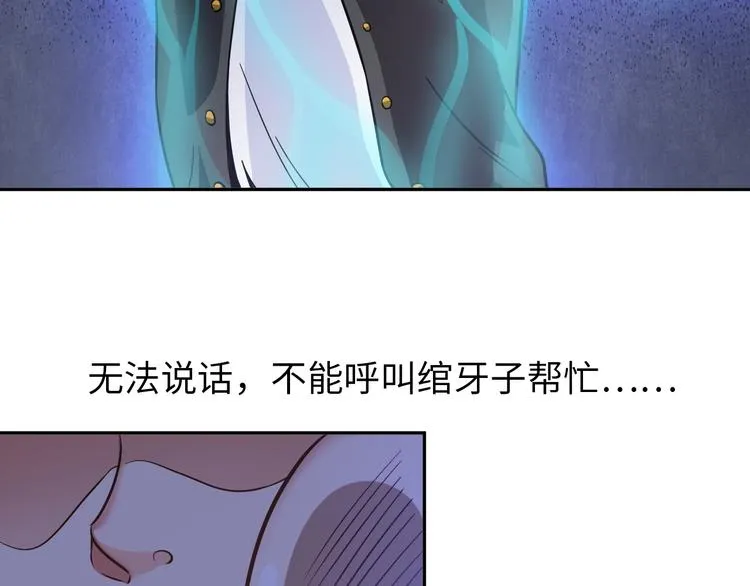 第10话 多重软妹术 第67页