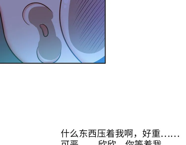 第10话 多重软妹术 第68页