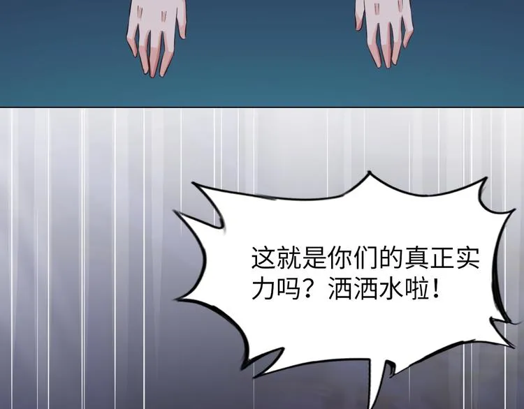第10话 多重软妹术 第77页