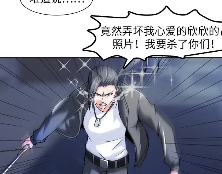 第10话 多重软妹术 第90页