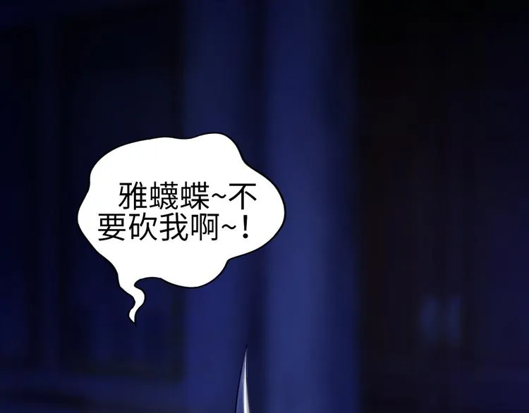第10话 多重软妹术 第93页